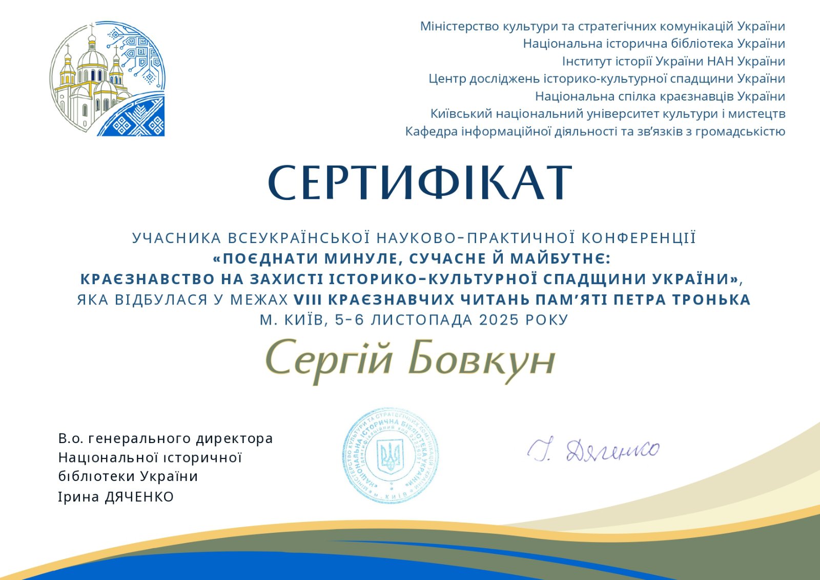 НАУКОВА РОБОТА ВИКЛАДАЧІВ